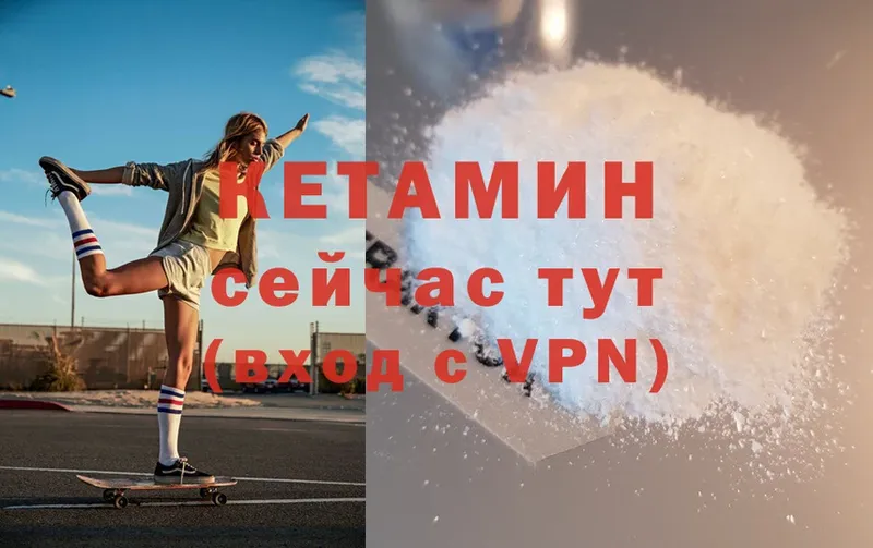 КЕТАМИН ketamine  Кореновск 